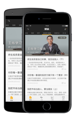 财新网iPhone版,财新网Android版,财新网BlackBerry版,财新网wap站,新世纪周刊ipad版,新世纪周刊Lepad版,财新网,财新+,移动,手机,客户端,app,ideapad,无线,金融,
