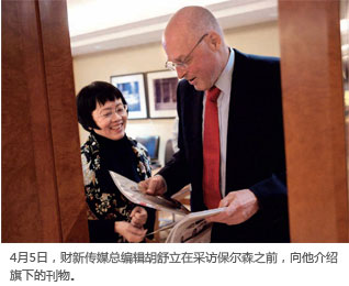 4月5日，财新传媒总编辑胡舒立在采访保尔森之前，向他介绍