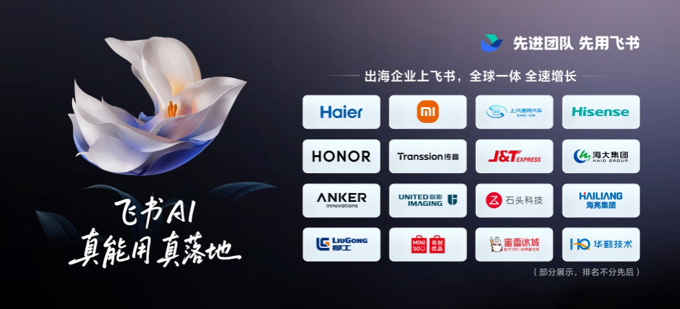 飞书
