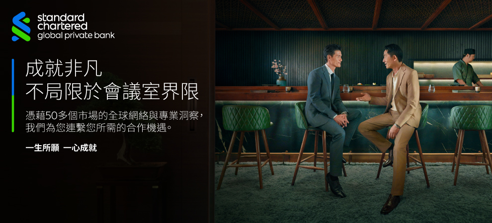 渣打私行