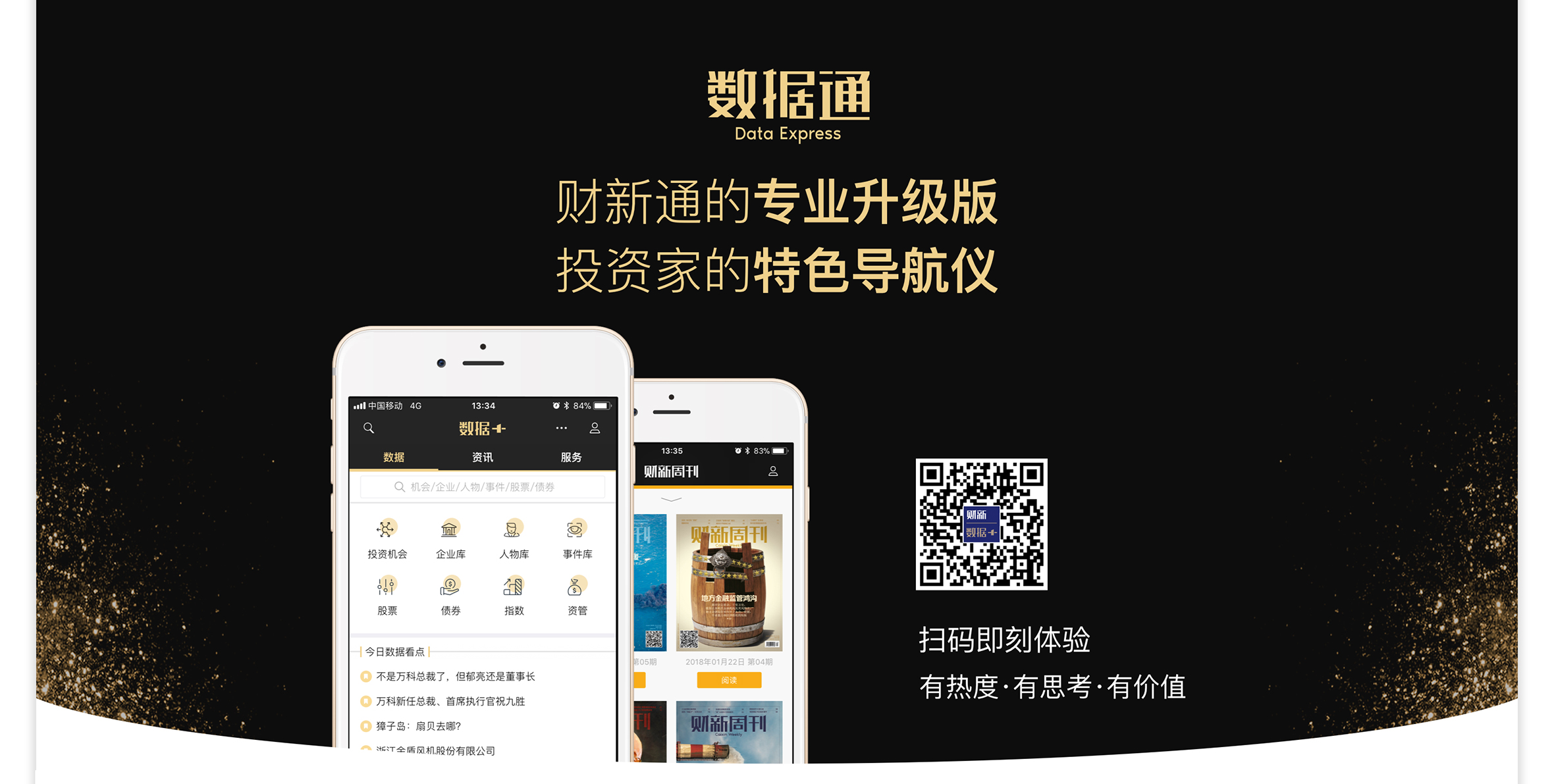 数据通