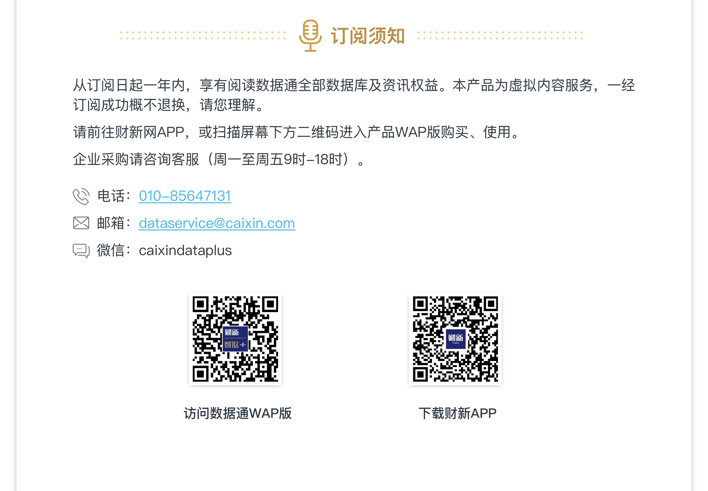 数据通